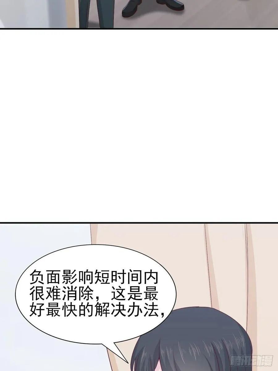 第65话 退出娱乐圈 第32页