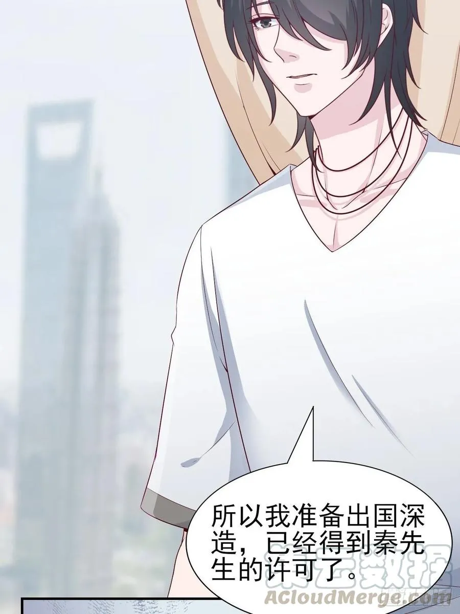 第65话 退出娱乐圈 第33页