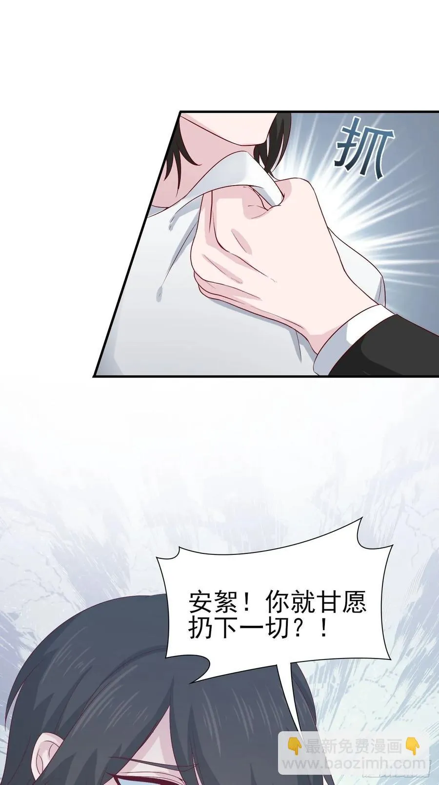 第65话 退出娱乐圈 第35页