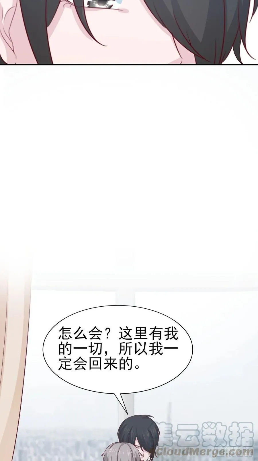 第65话 退出娱乐圈 第37页