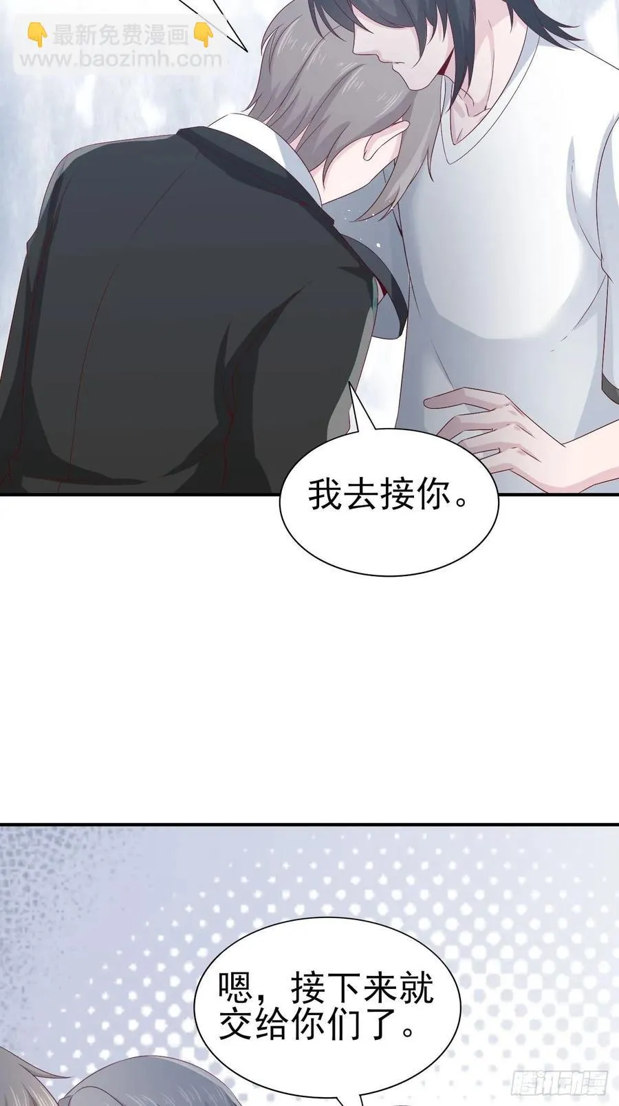 第65话 退出娱乐圈 第39页