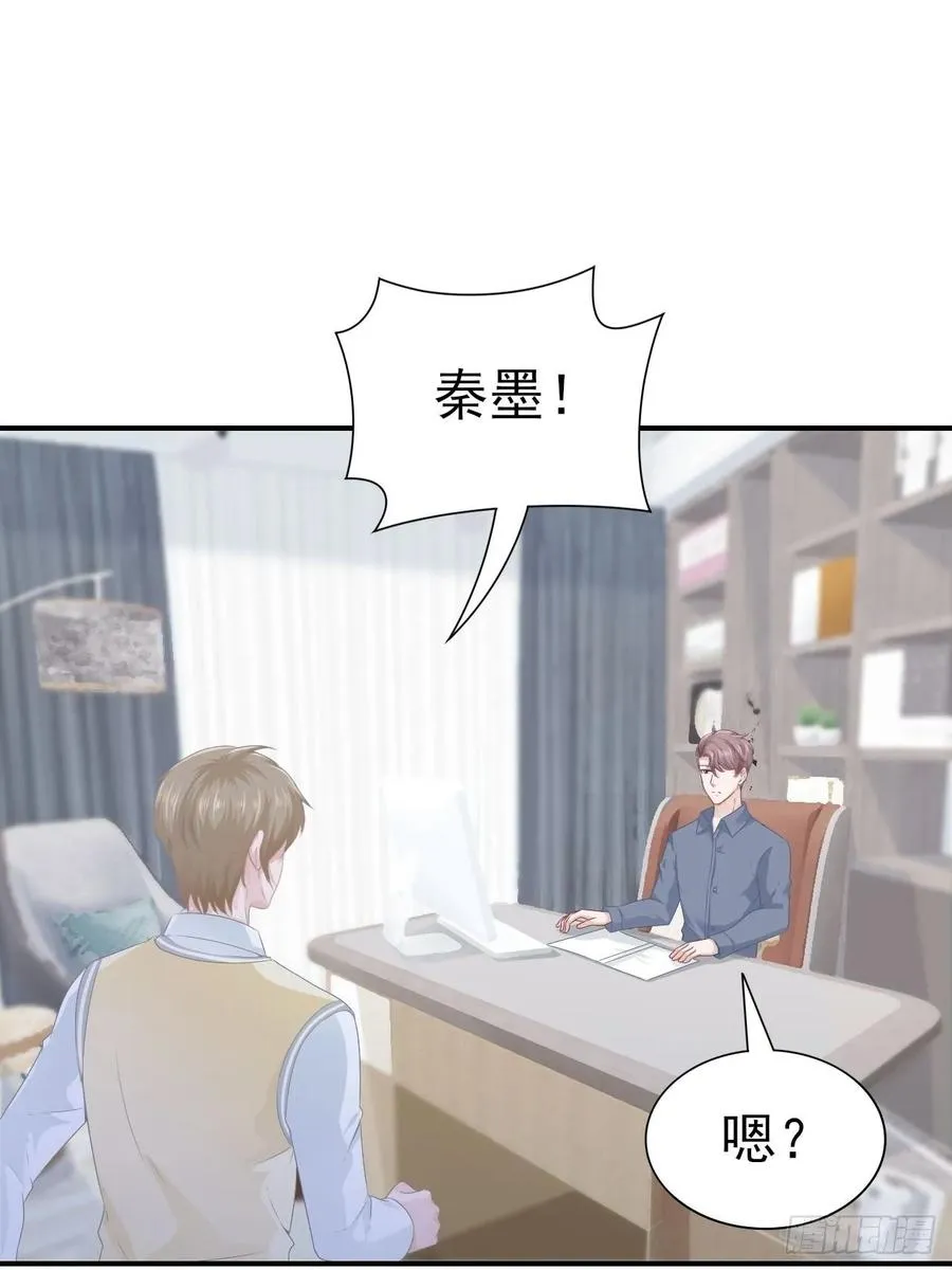 第65话 退出娱乐圈 第42页