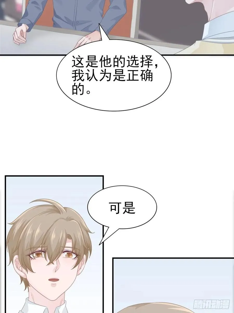 第65话 退出娱乐圈 第44页