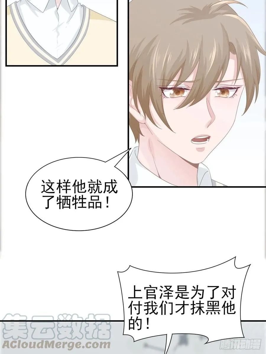 第65话 退出娱乐圈 第45页