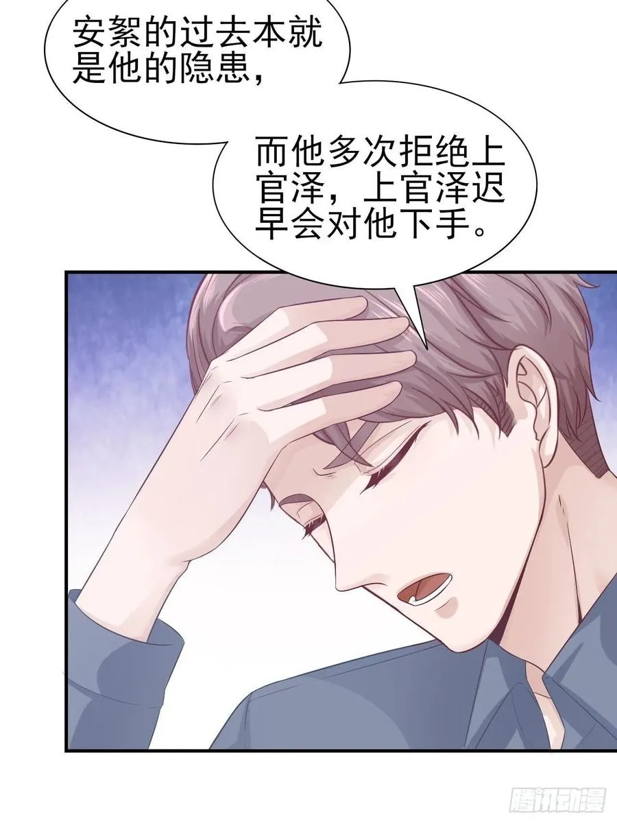 第65话 退出娱乐圈 第47页