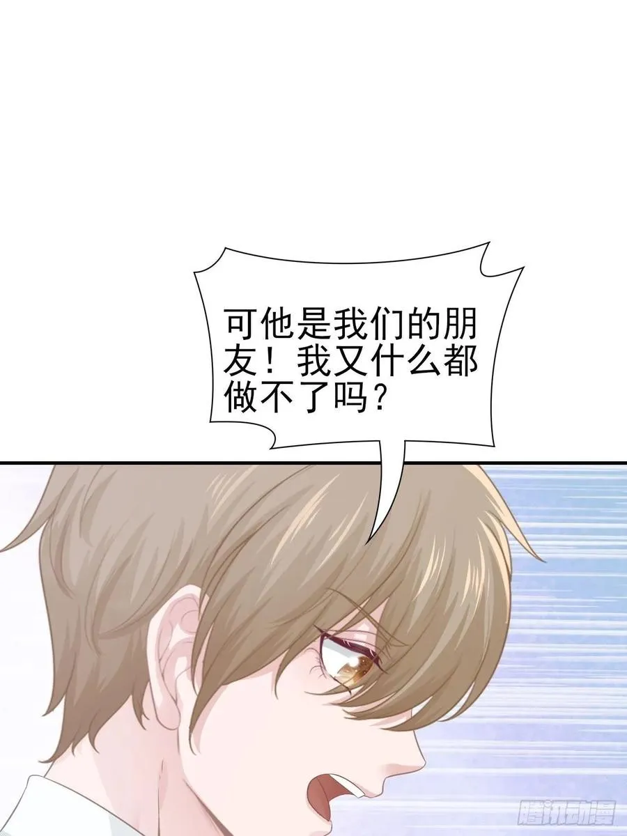 第65话 退出娱乐圈 第48页