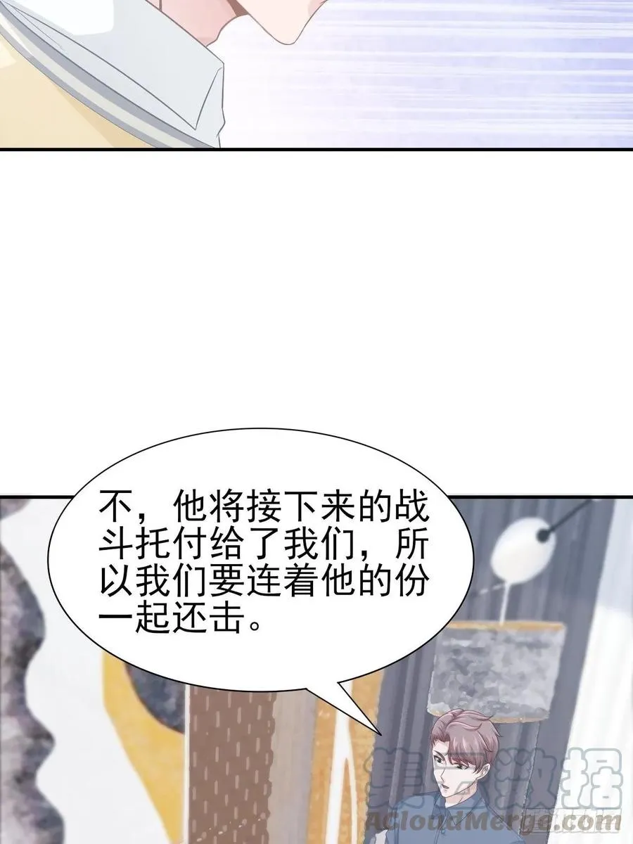 第65话 退出娱乐圈 第49页