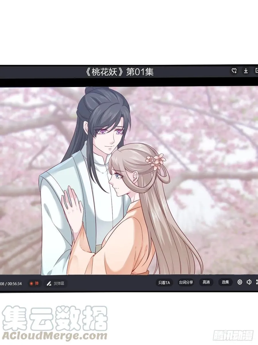 第64话 你就是我的白月光 第1页