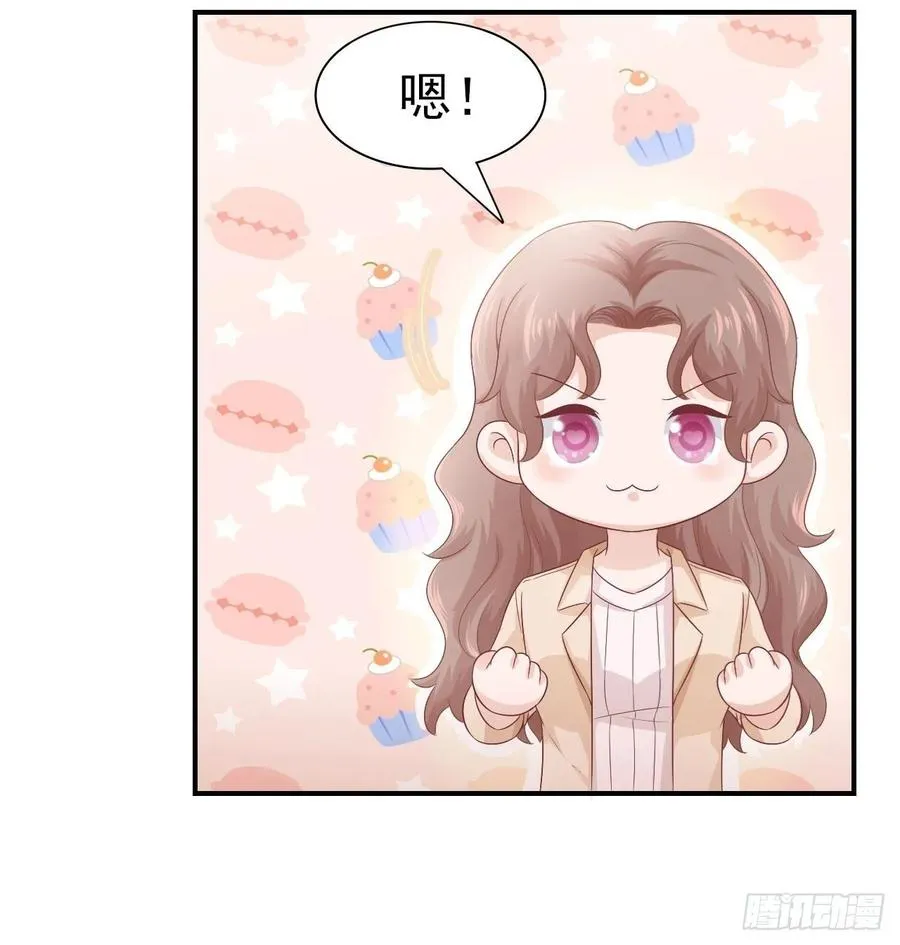 第64话 你就是我的白月光 第18页