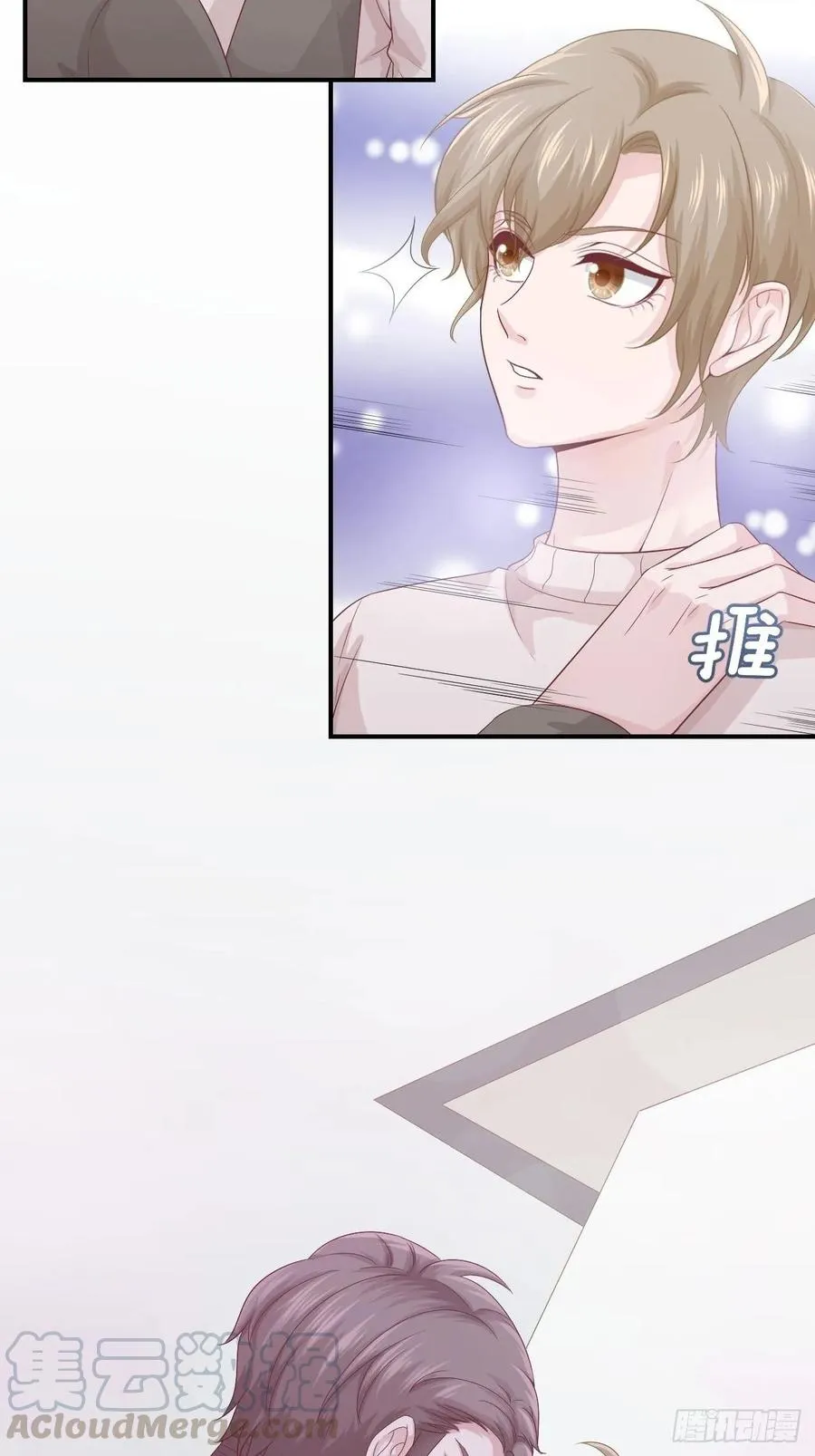 第64话 你就是我的白月光 第21页