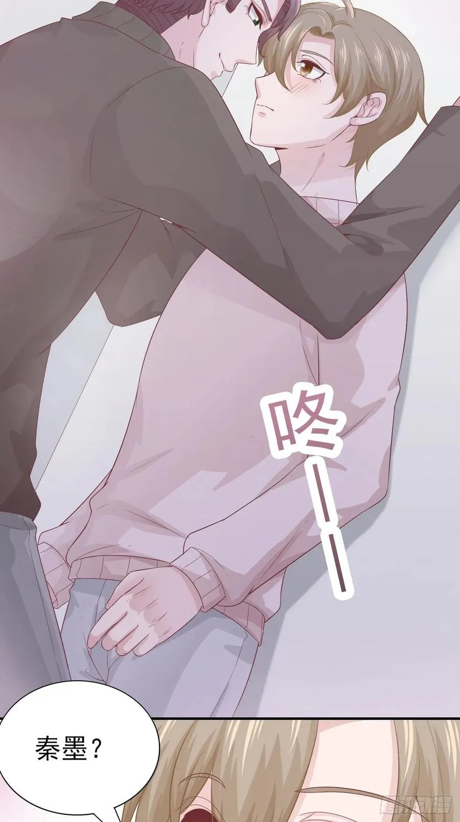 第64话 你就是我的白月光 第22页