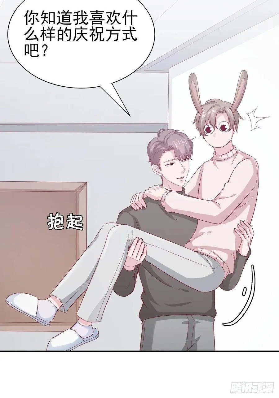 第64话 你就是我的白月光 第32页