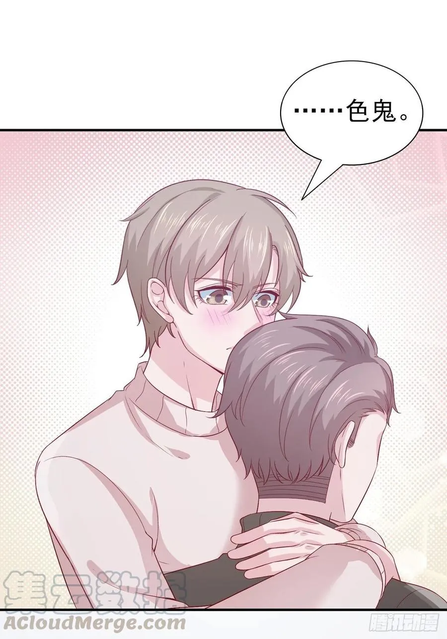 第64话 你就是我的白月光 第33页