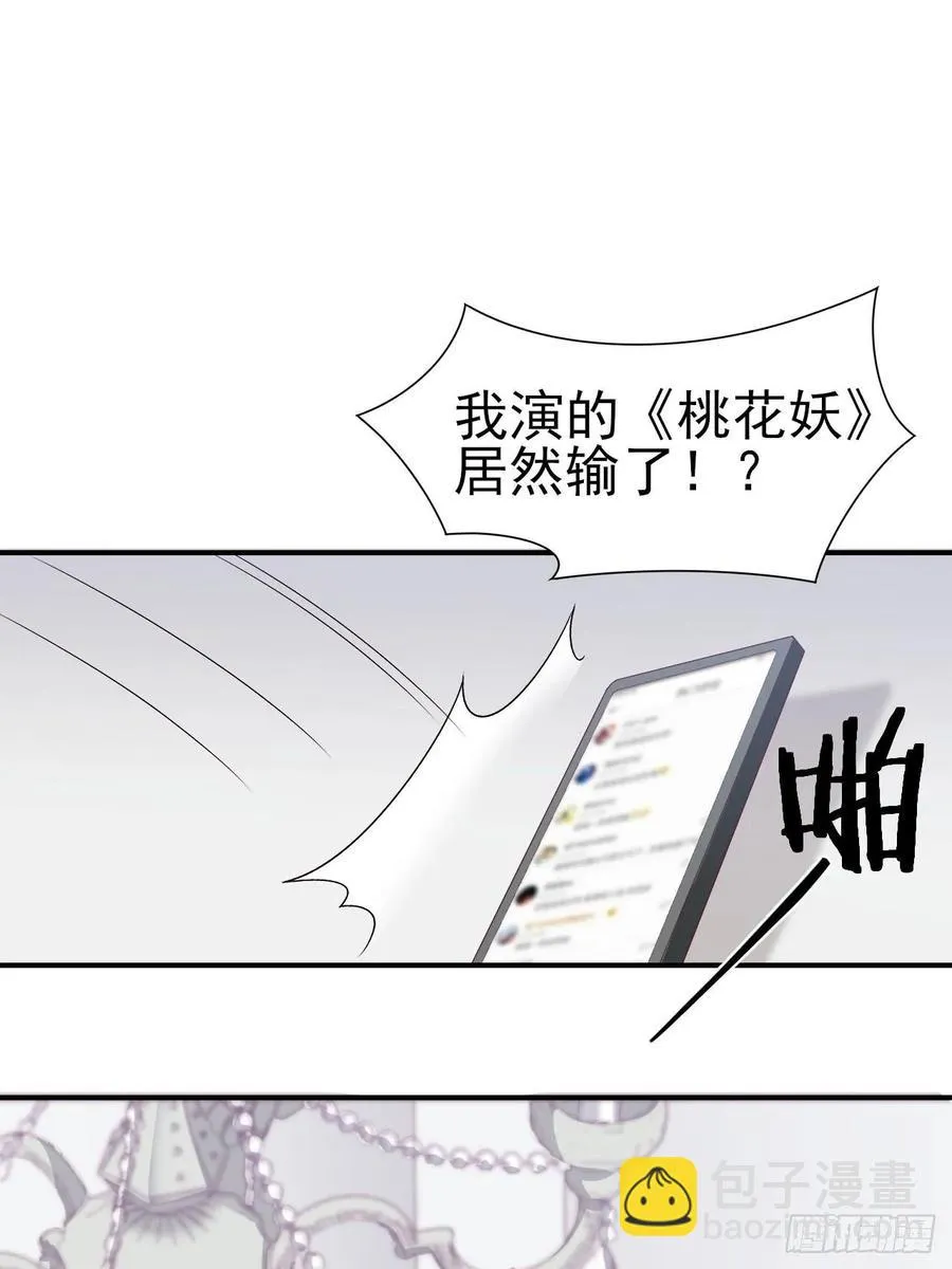 第64话 你就是我的白月光 第35页