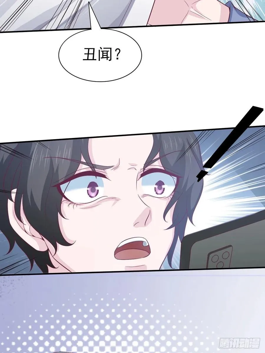 第64话 你就是我的白月光 第40页