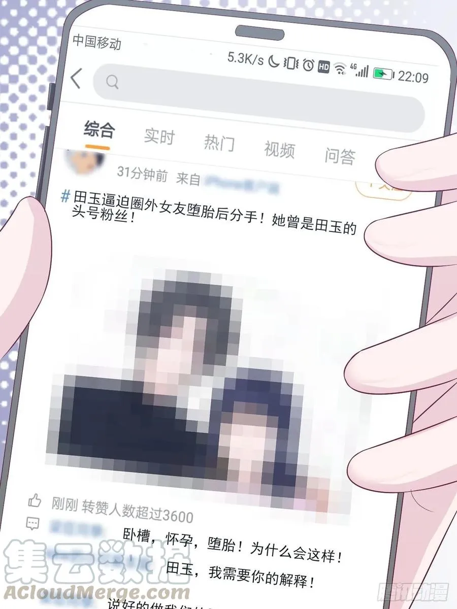 第64话 你就是我的白月光 第41页