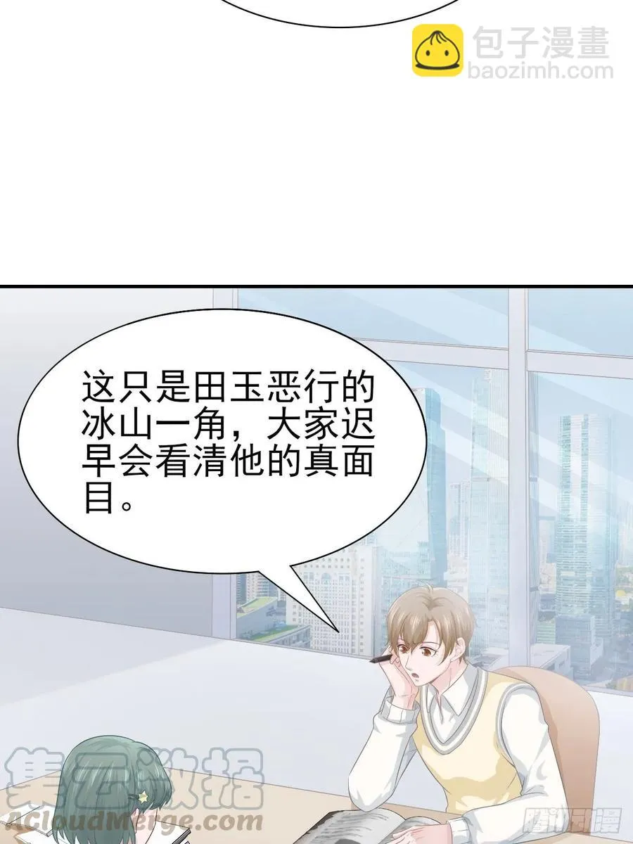 第64话 你就是我的白月光 第49页