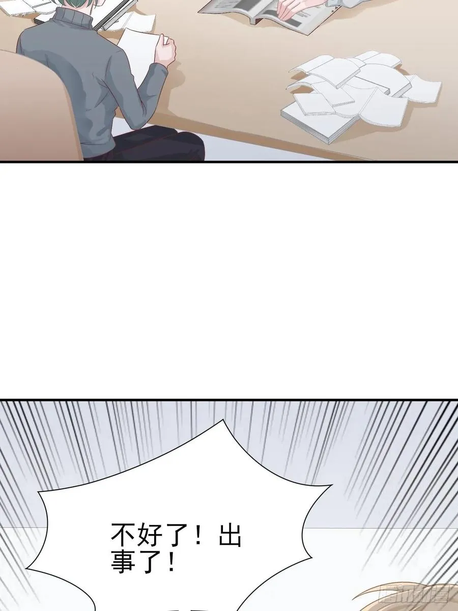 第64话 你就是我的白月光 第50页