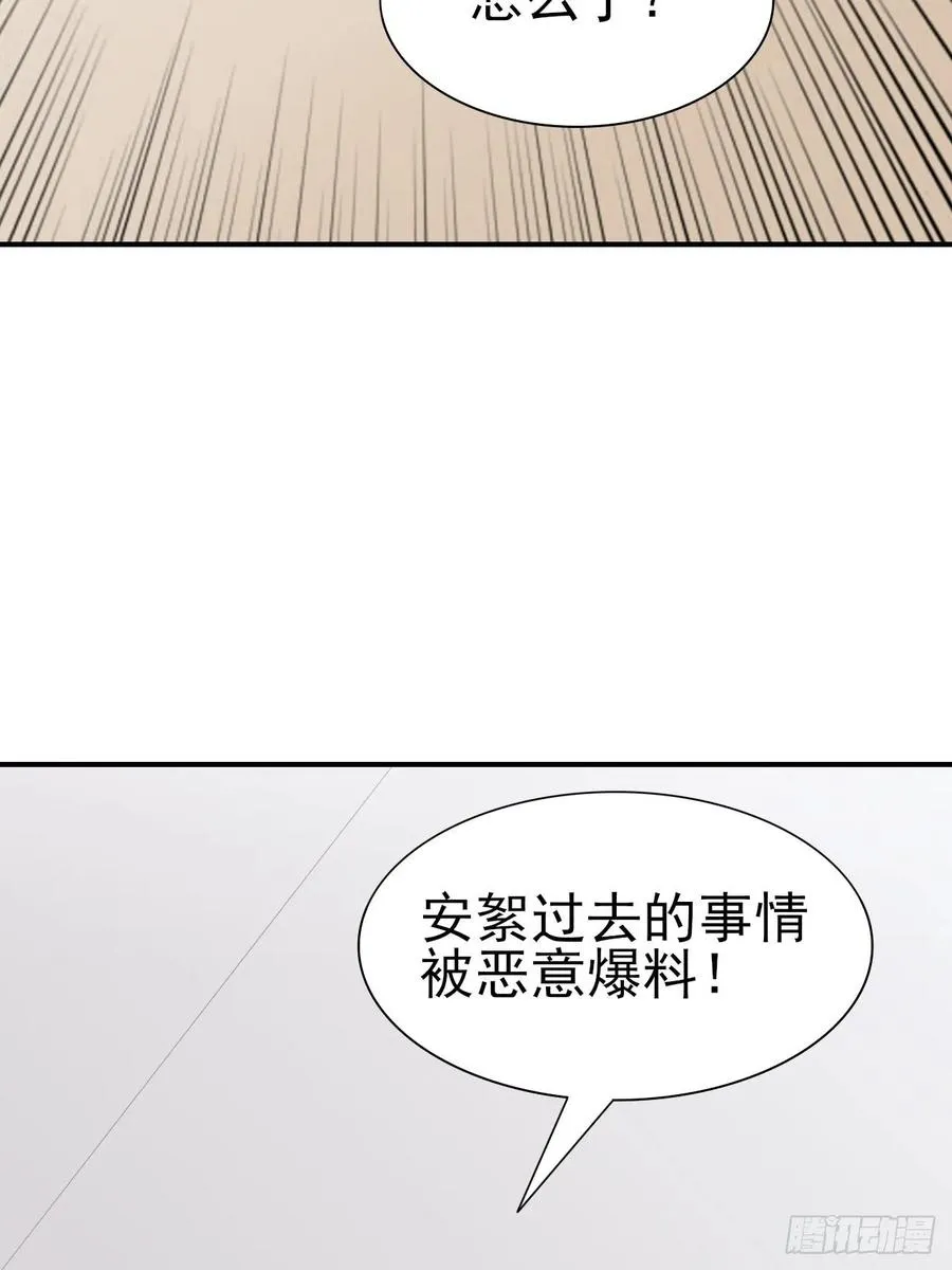第64话 你就是我的白月光 第52页