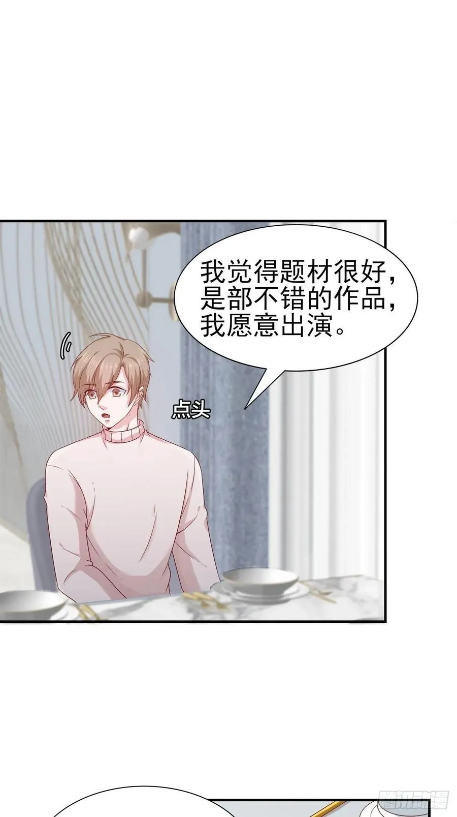 第63话 目标，拿奖 第7页