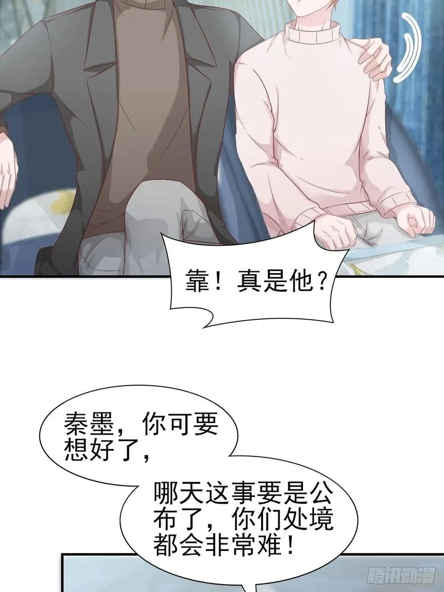 第63话 目标，拿奖 第12页