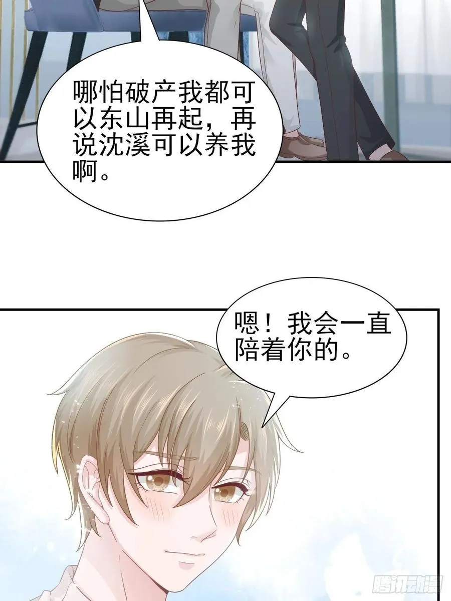 第63话 目标，拿奖 第16页
