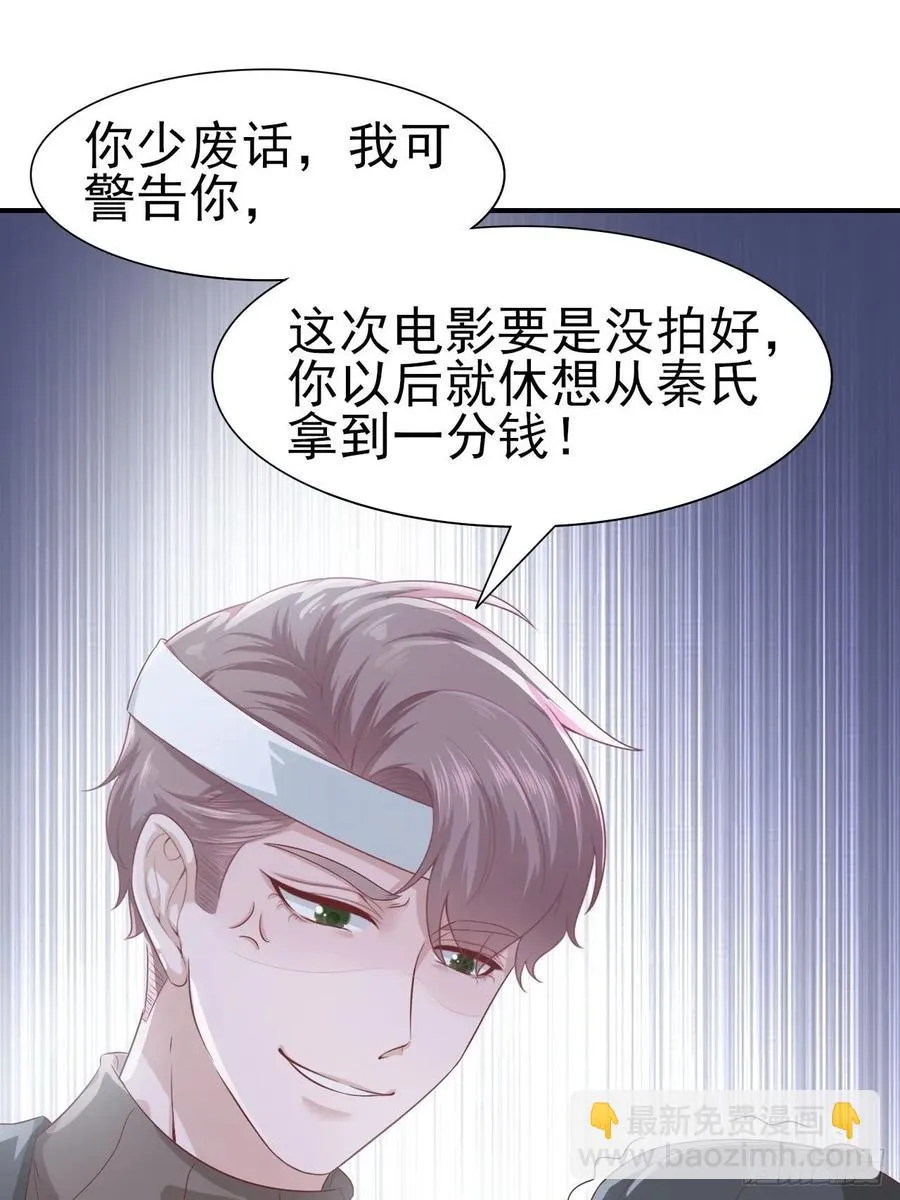 第63话 目标，拿奖 第19页