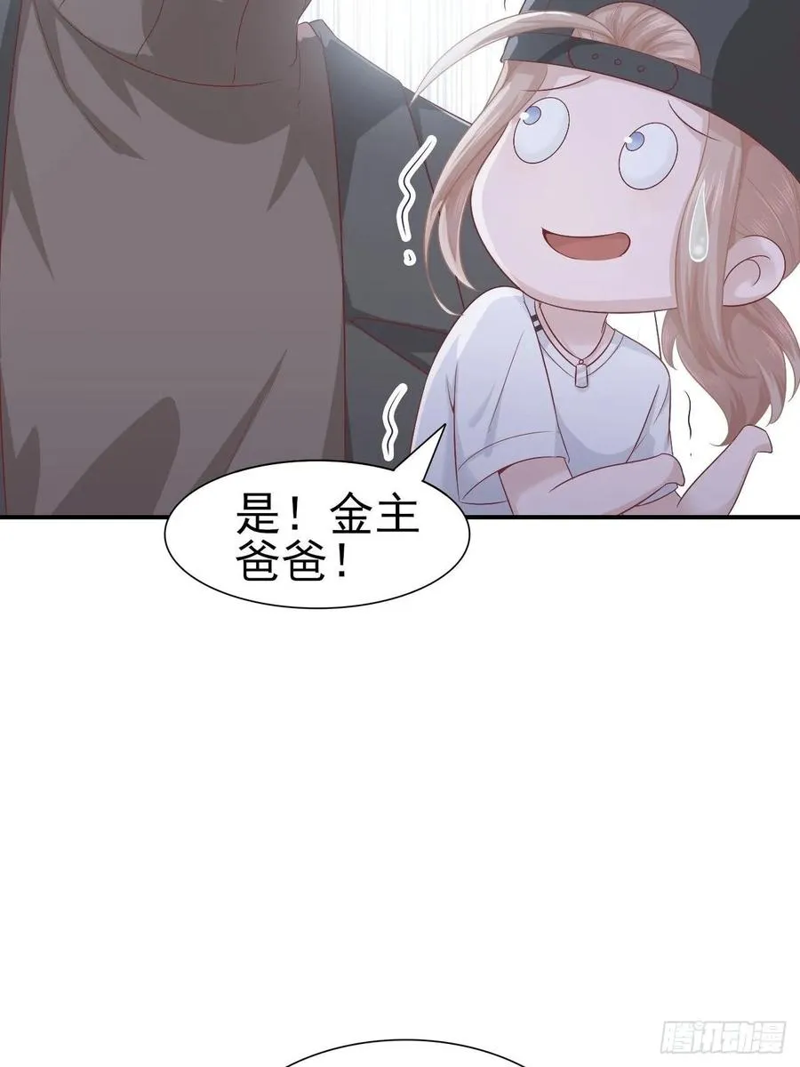 第63话 目标，拿奖 第20页