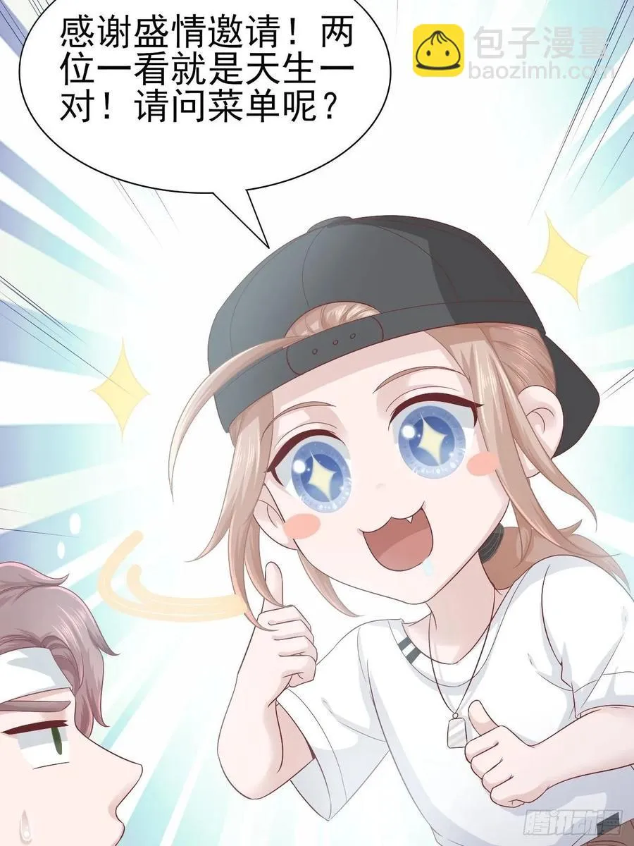 第63话 目标，拿奖 第24页