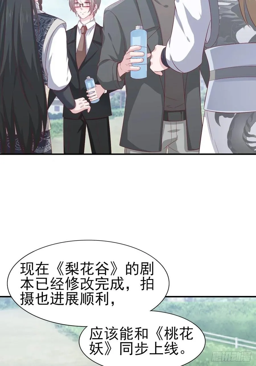 第63话 目标，拿奖 第34页