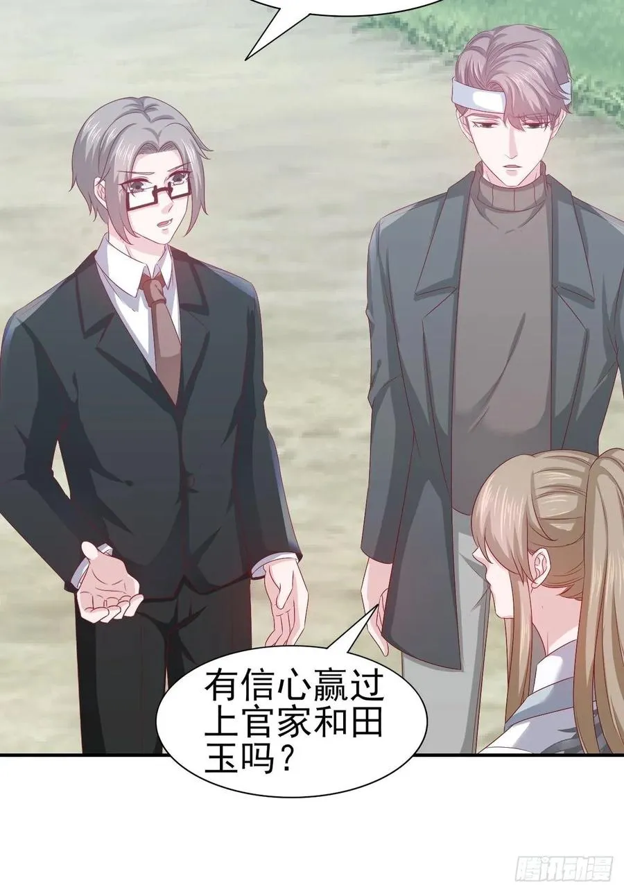 第63话 目标，拿奖 第35页