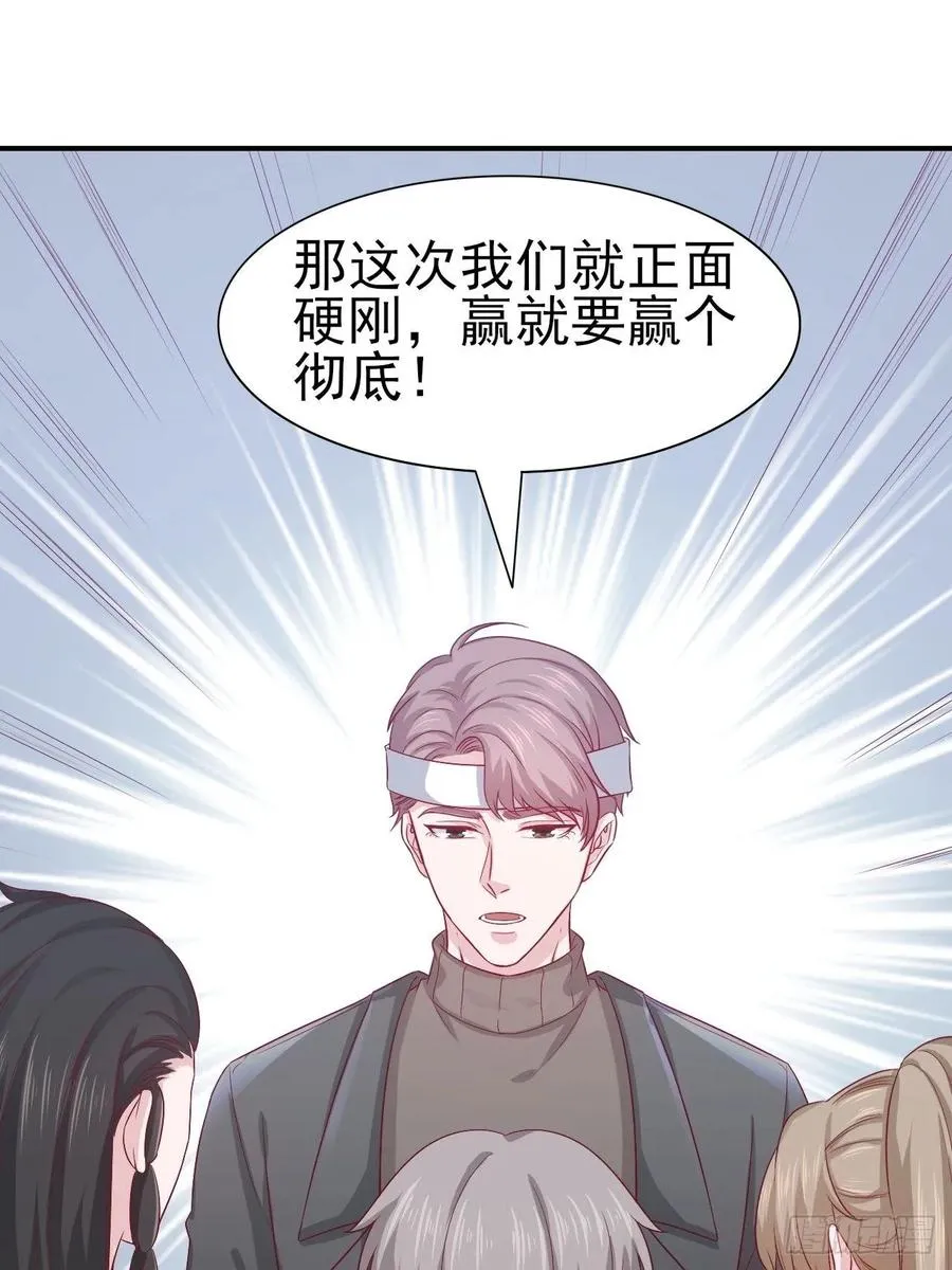 第63话 目标，拿奖 第38页