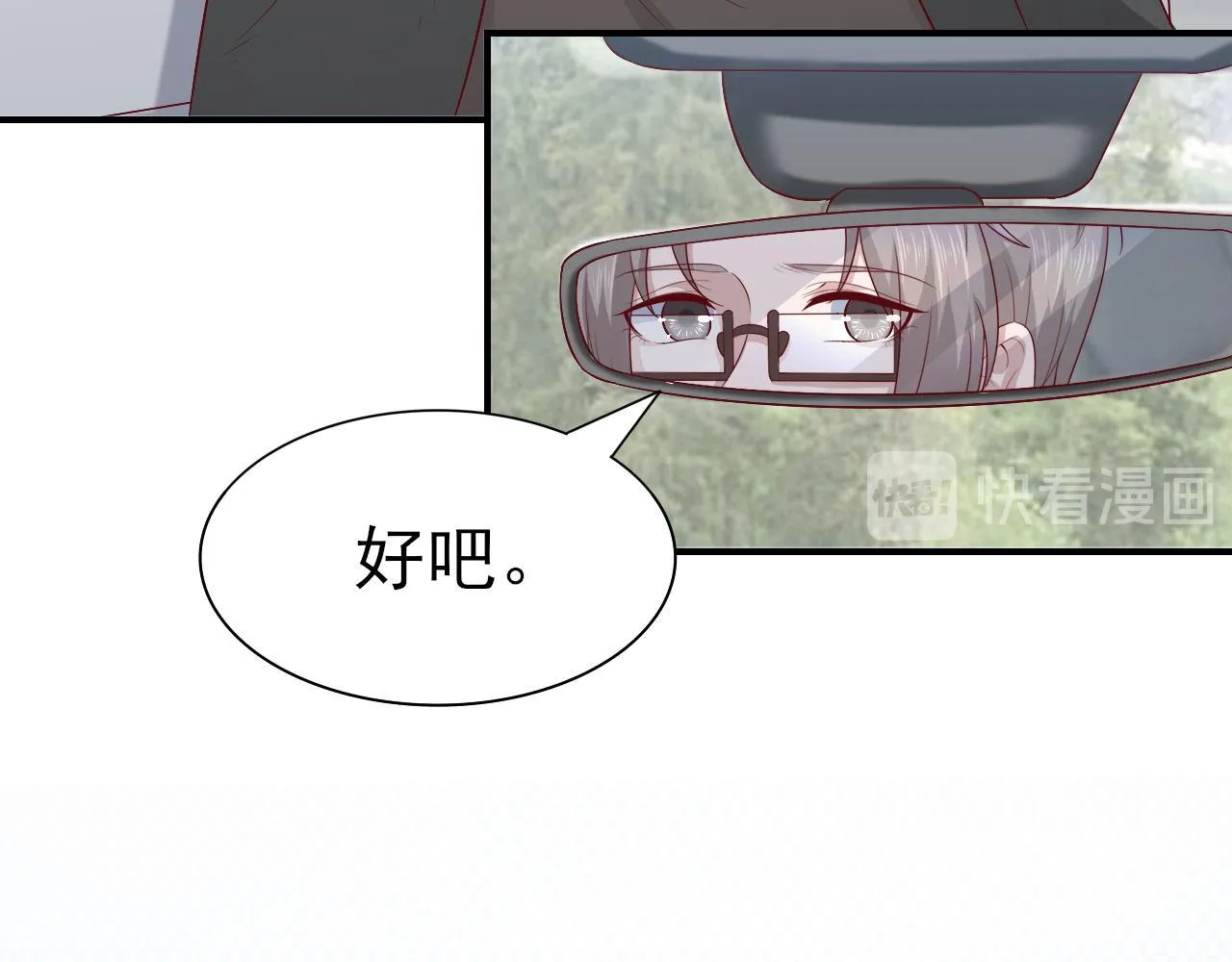 第62话 安絮的新戏 第20页