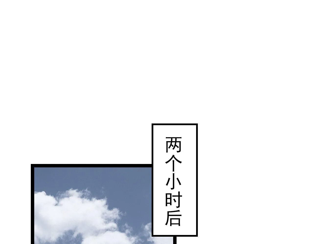第62话 安絮的新戏 第24页