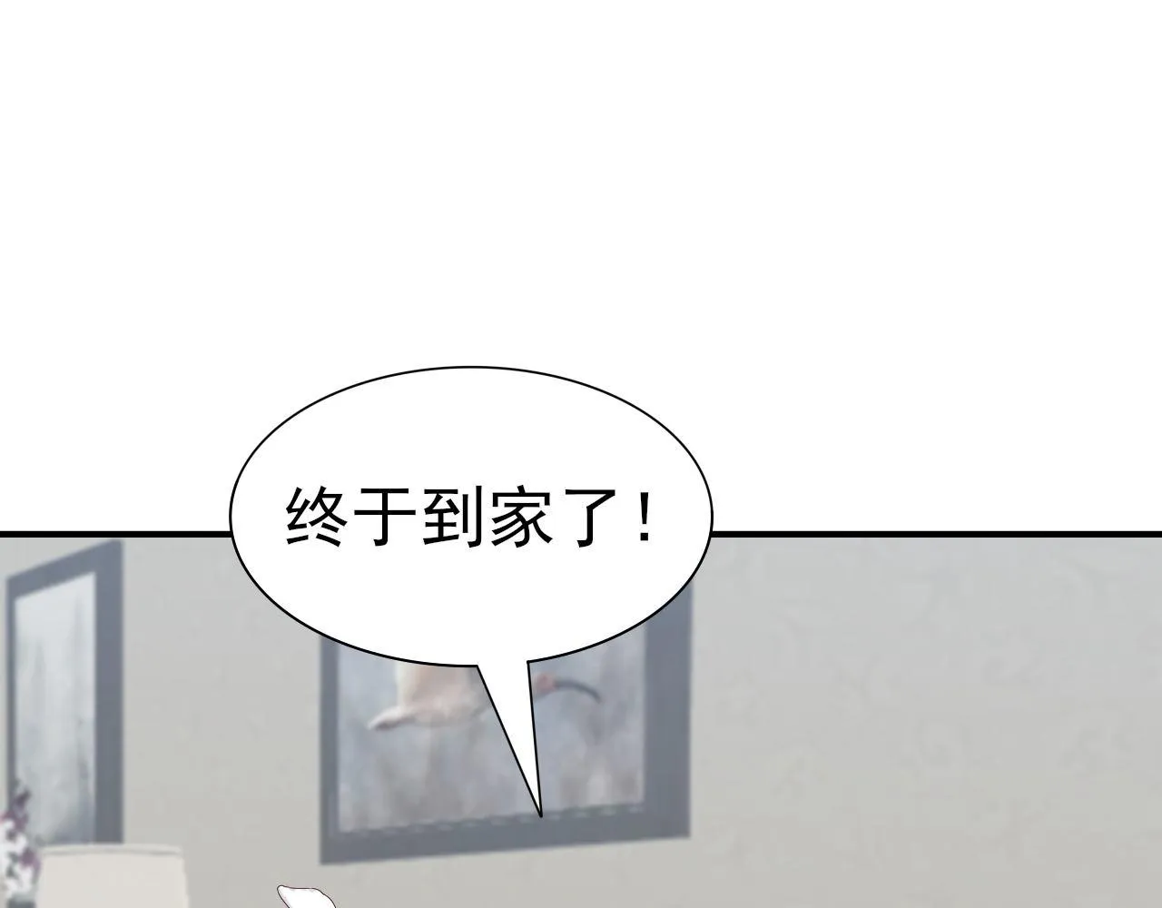 第62话 安絮的新戏 第26页