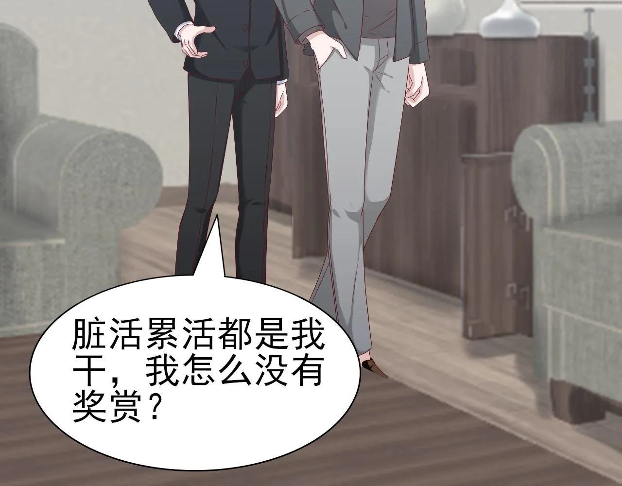 第62话 安絮的新戏 第29页
