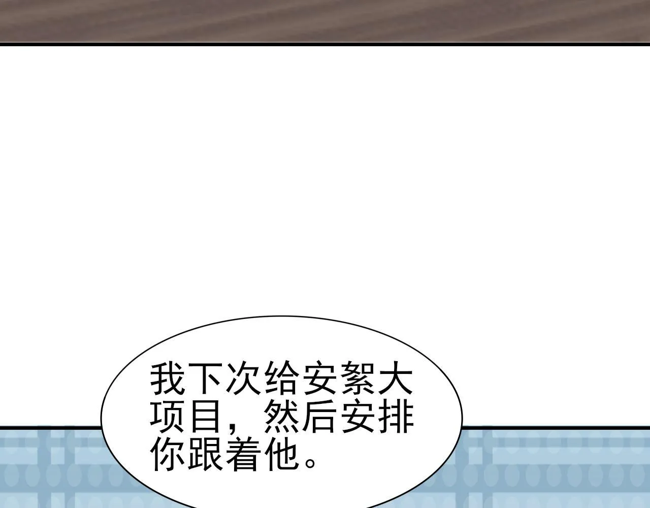 第62话 安絮的新戏 第30页