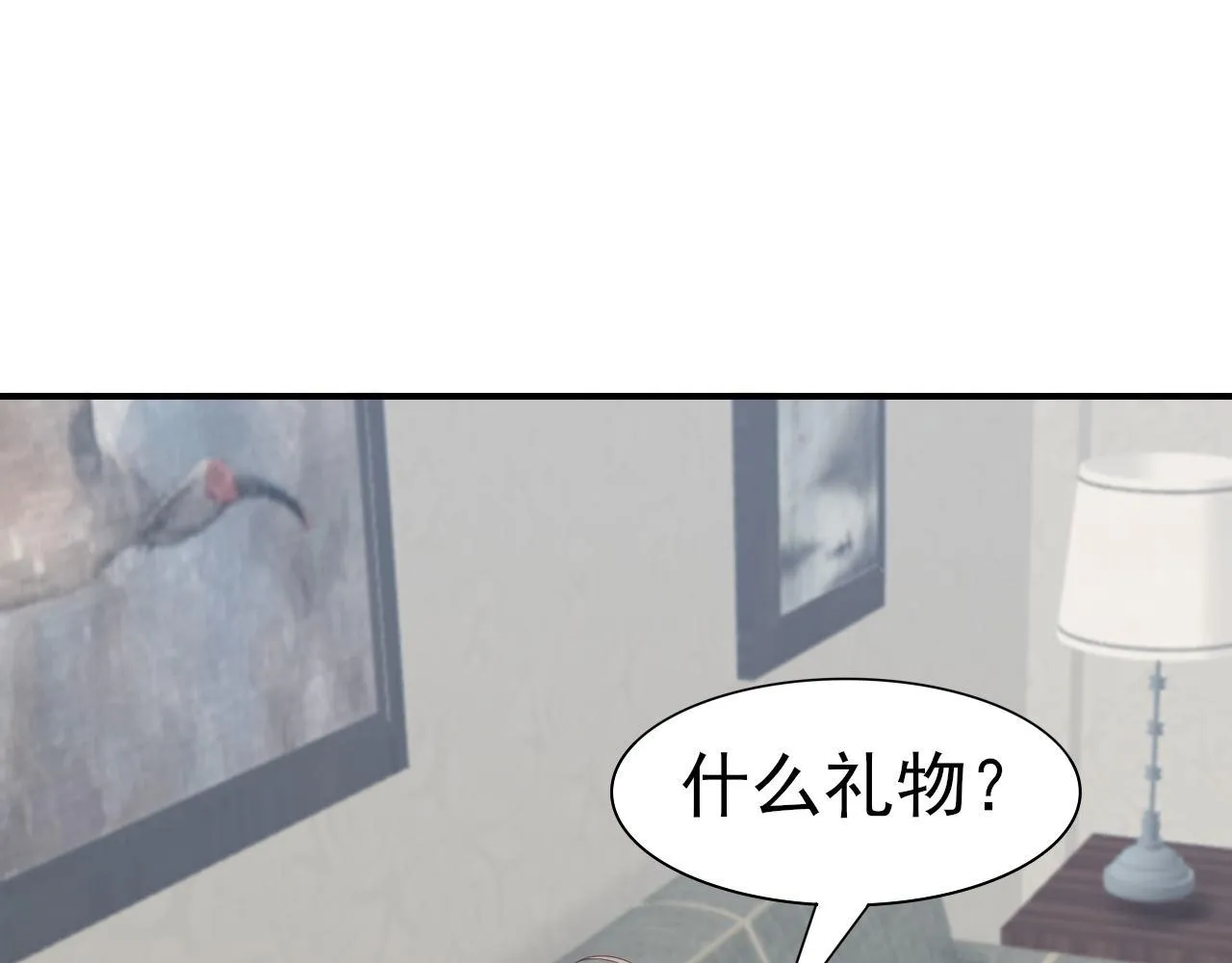 第62话 安絮的新戏 第33页