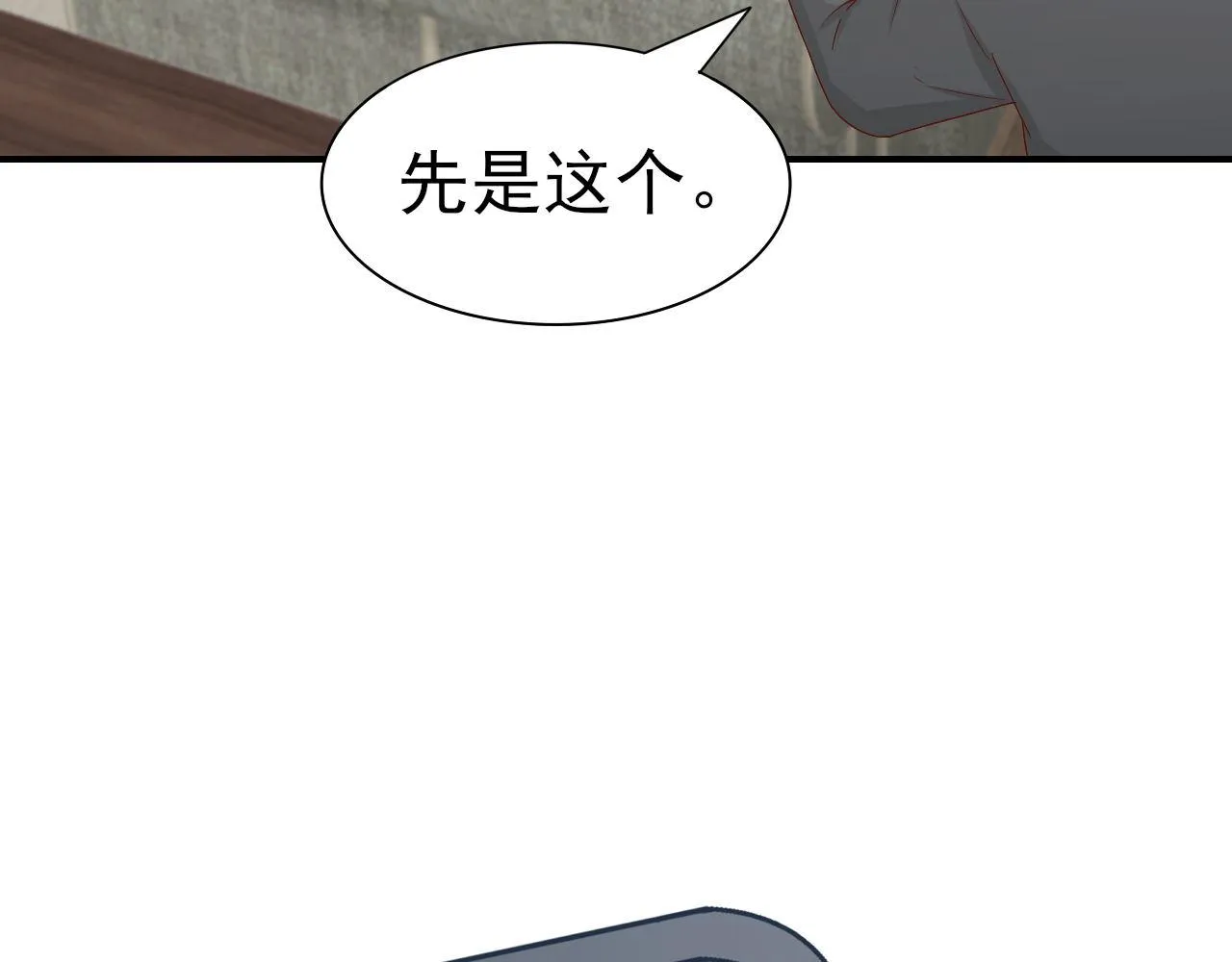 第62话 安絮的新戏 第35页