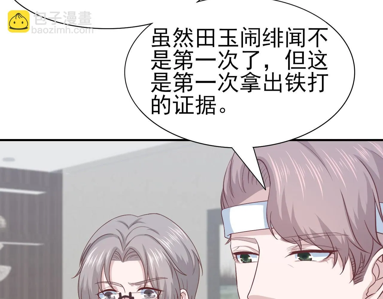 第62话 安絮的新戏 第39页