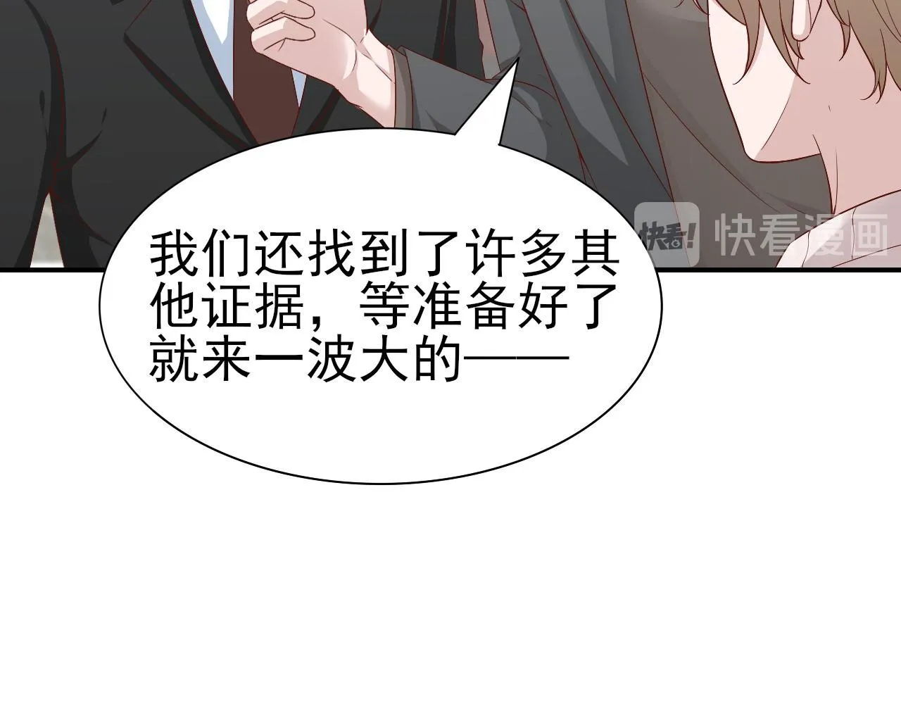 第62话 安絮的新戏 第43页