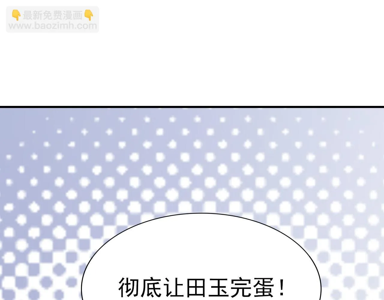 第62话 安絮的新戏 第44页
