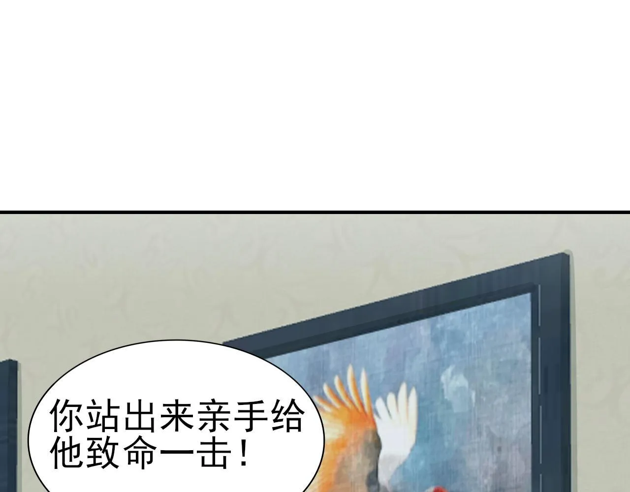 第62话 安絮的新戏 第54页