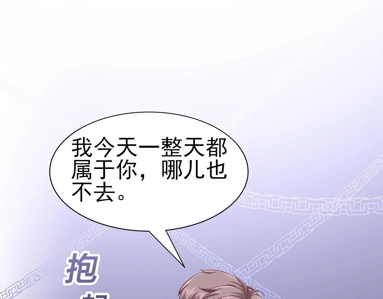 第62话 安絮的新戏 第64页