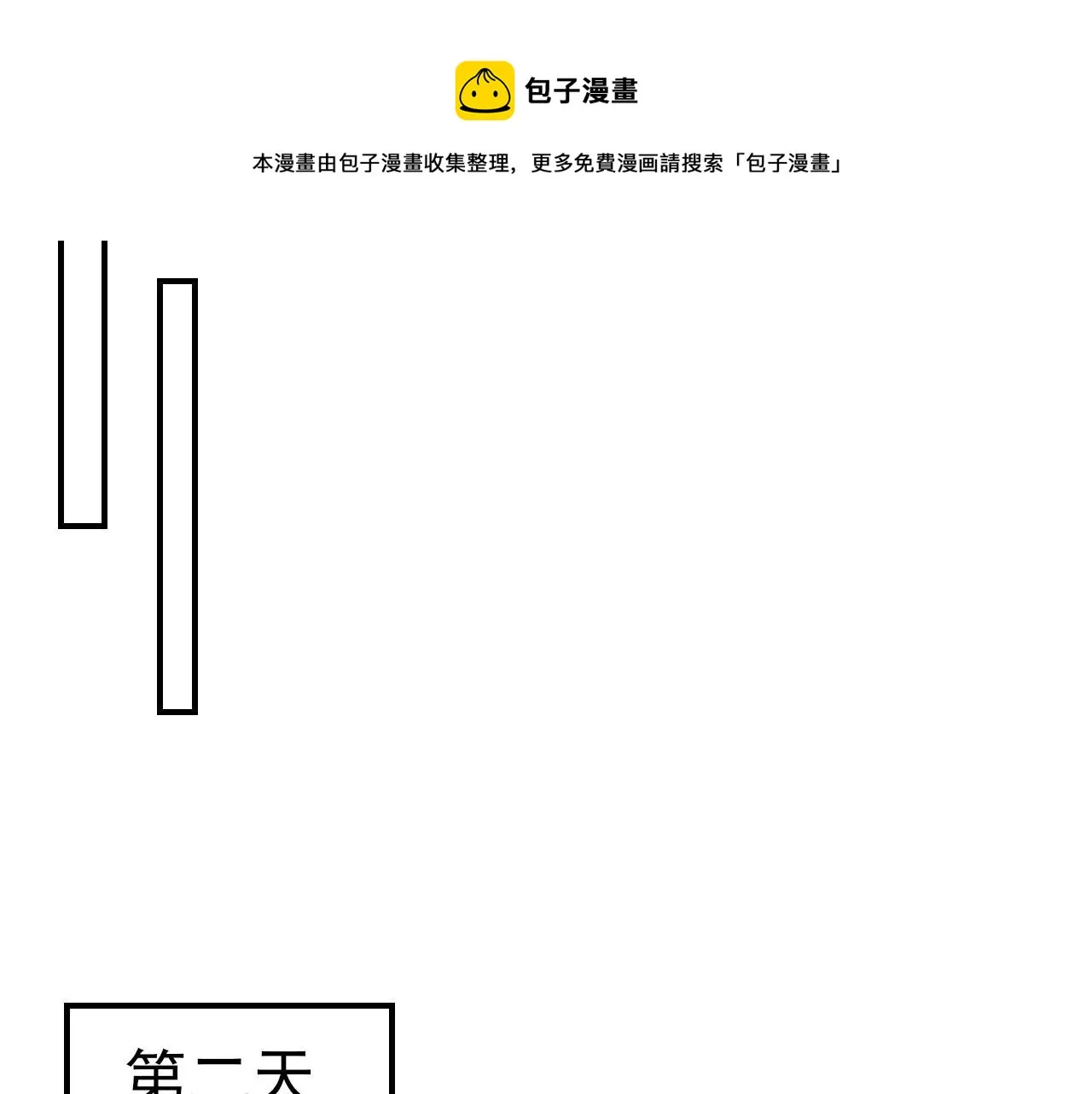 第62话 安絮的新戏 第71页