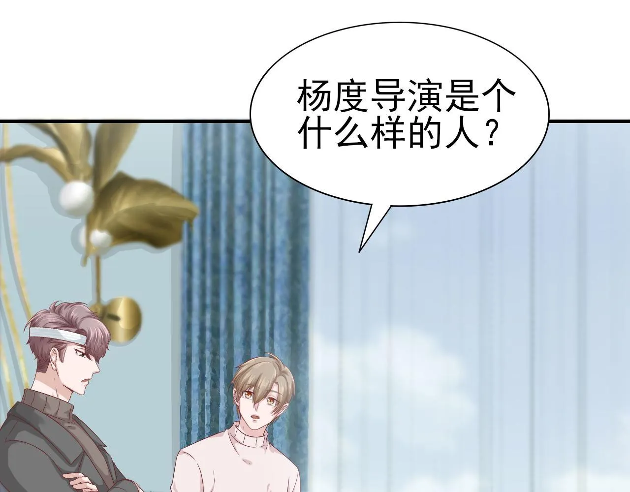 第62话 安絮的新戏 第74页
