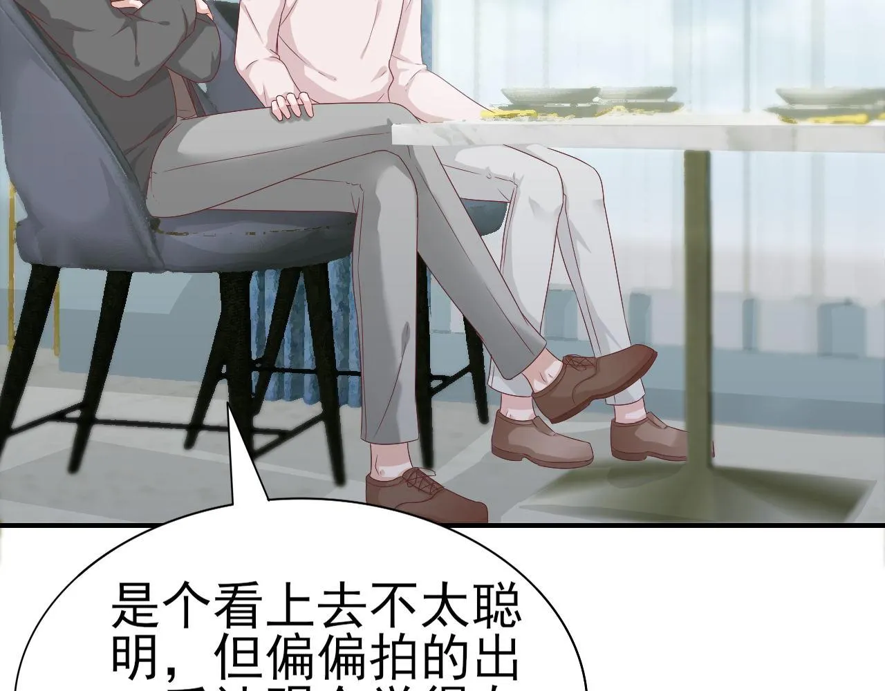 第62话 安絮的新戏 第75页