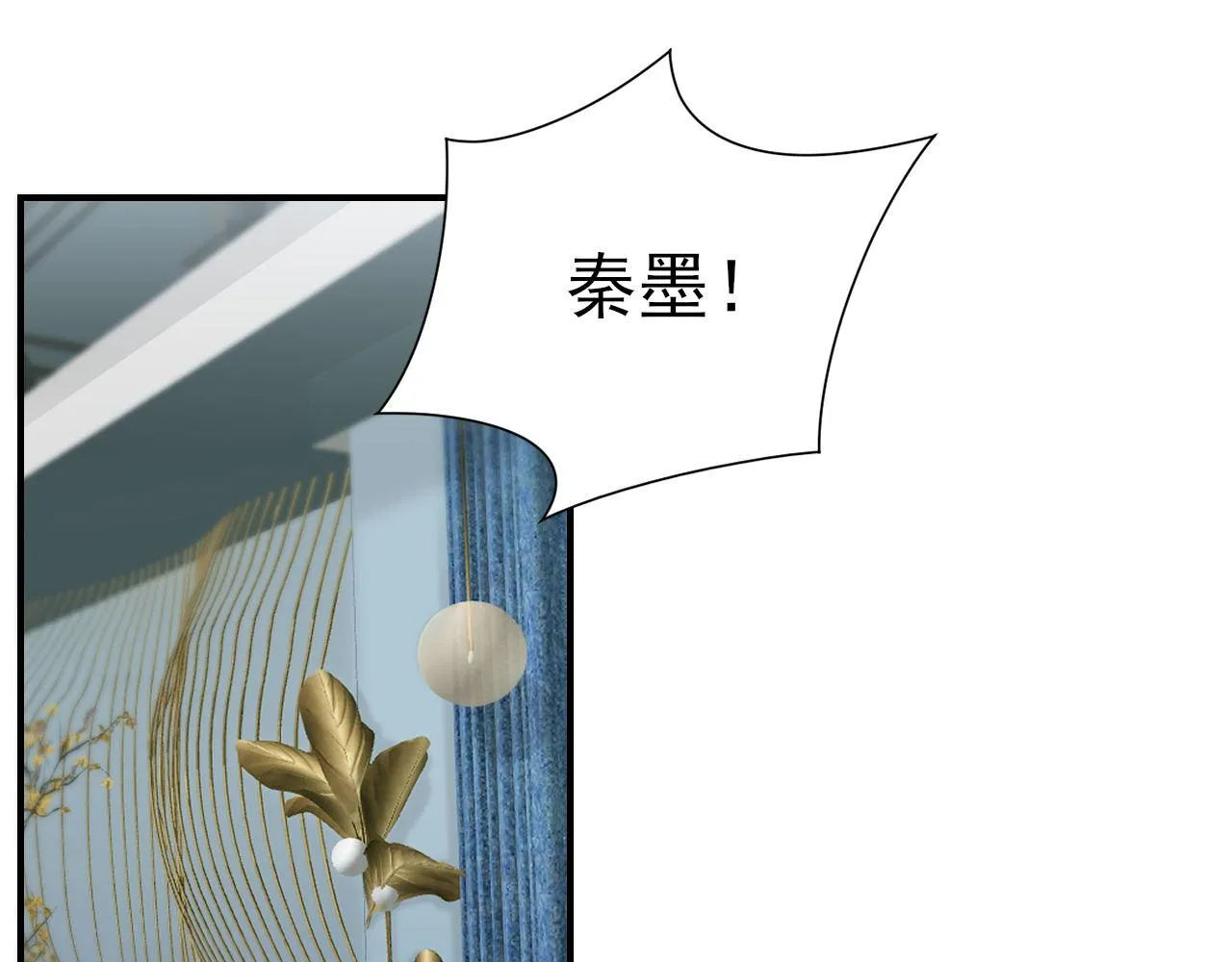 第62话 安絮的新戏 第78页