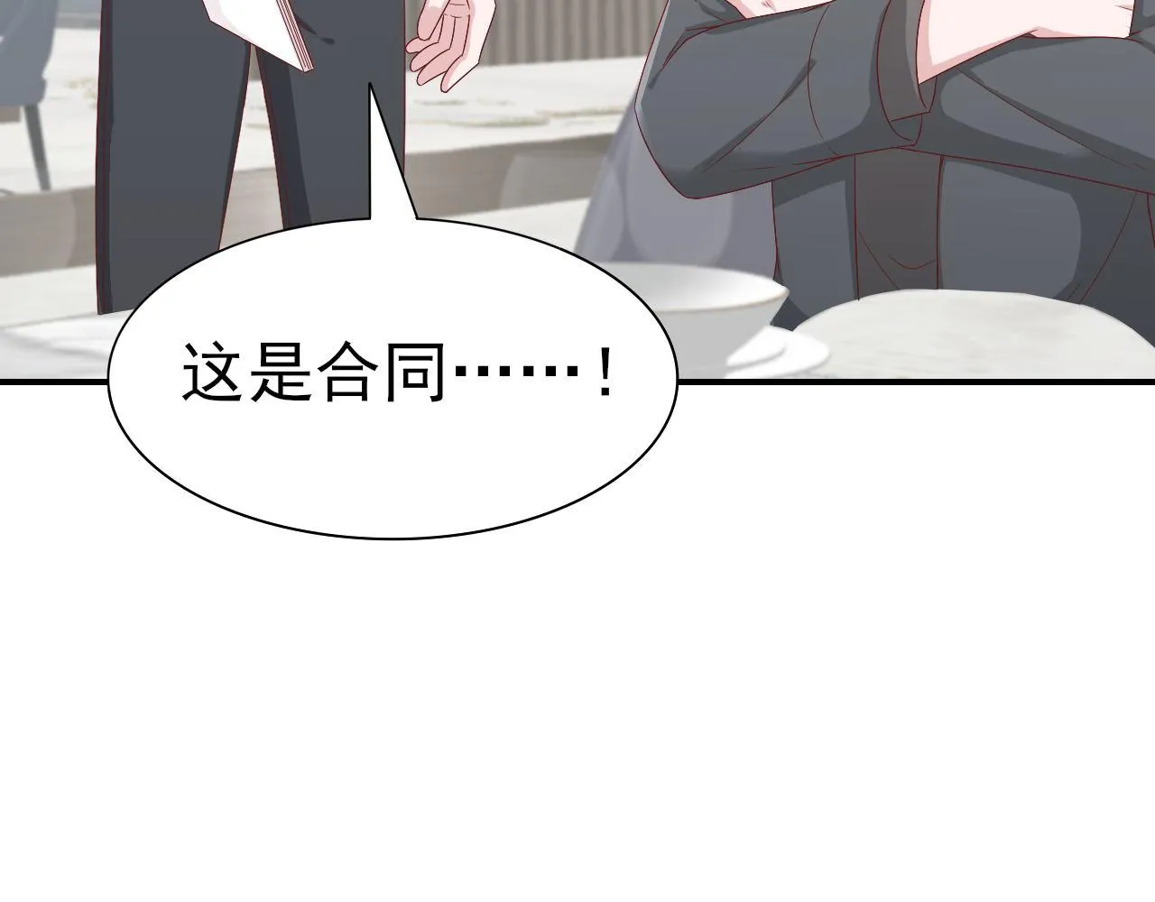 第62话 安絮的新戏 第85页