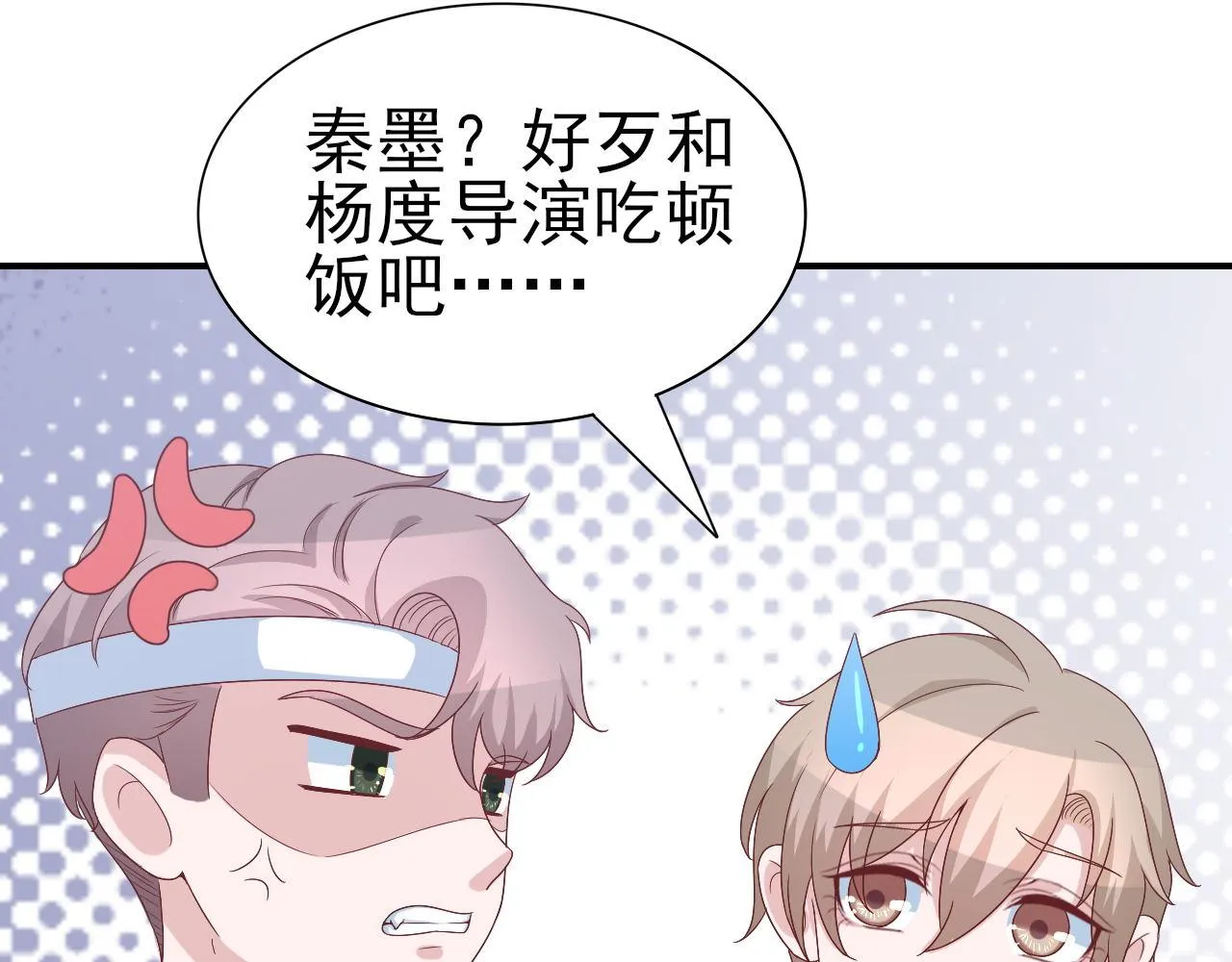 第62话 安絮的新戏 第86页